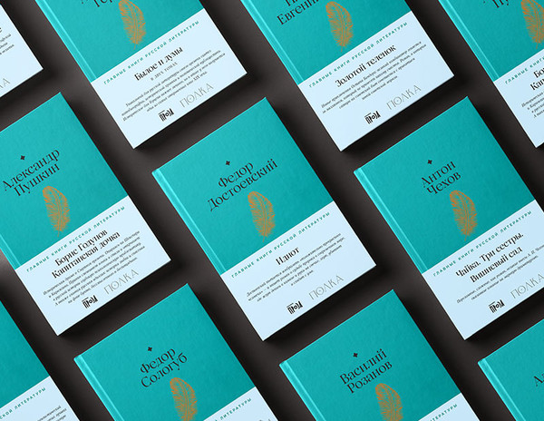Главные книги русской литературы. 5 новинок серии