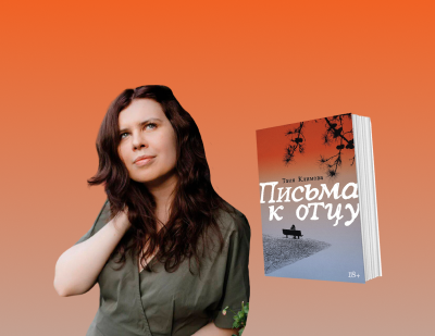 Таня Климова: «Откровением Пелевина стал бы его автофикшен»