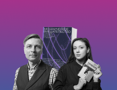 Даша Благова, Яна Вагнер и... Алиса о «Механическом вмешательстве»