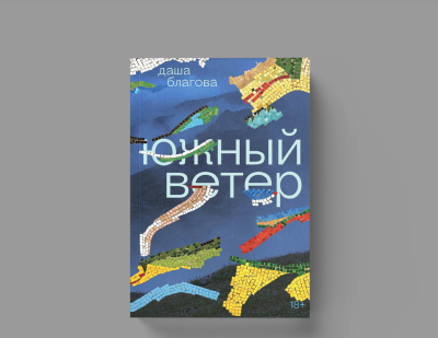 «В честь 