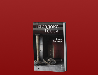 Объявлены результаты «Большой книги»