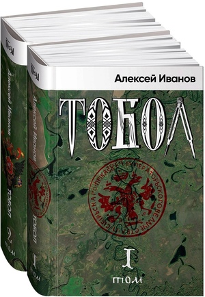 Тобол