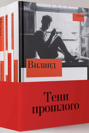 Комплект «Тени прошлого»
